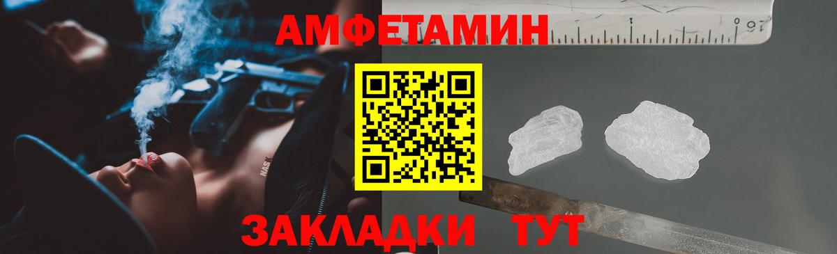 АМФЕТАМИН VHQ Вышний Волочёк