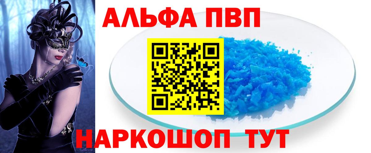 APVP СК  Alfa_PVP крисы CK  Alpha-PVP СК КРИС  Alpha-PVP  Вышний Волочёк  Вход с VPN 