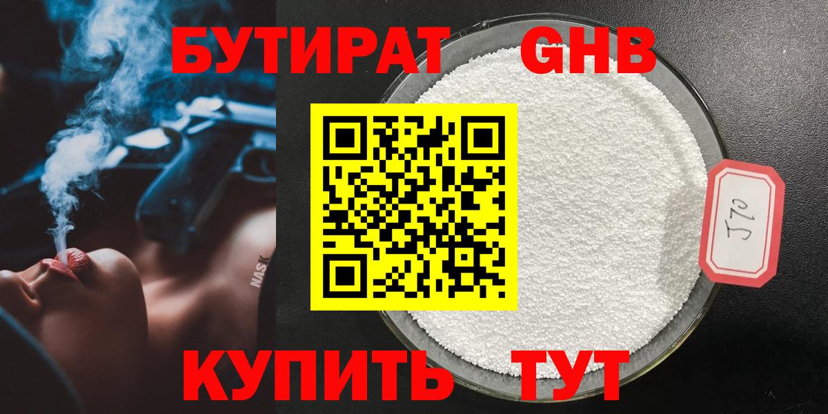 Бутират оксана  Вход с VPN  Вышний Волочёк 