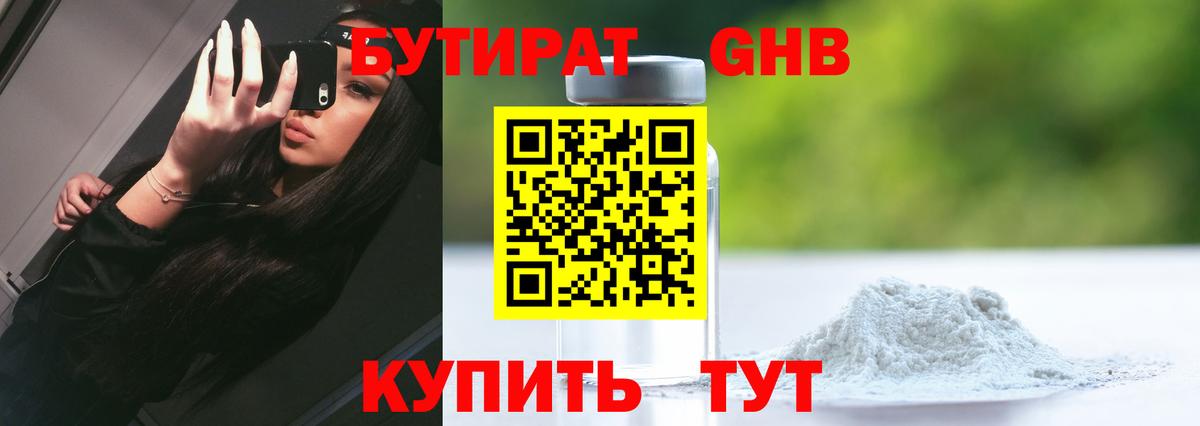 Конопля  МДМА  A PVP СОЛЬ   Гашиш  Вышний Волочёк  МЕФ   КОКАИН  ЭКСТАЗИ  Cocaine  Вход с VPN 