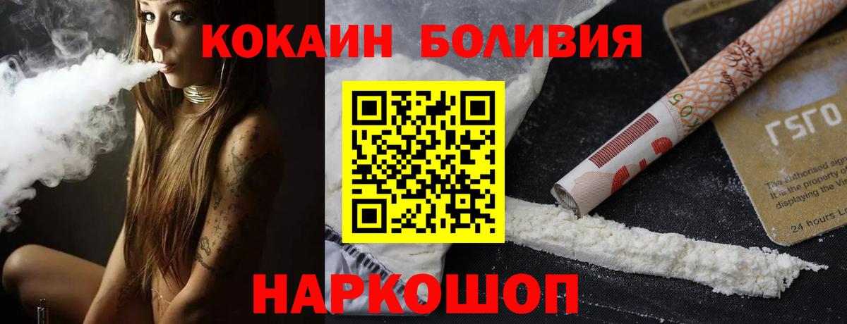 COCAIN FishScale Вышний Волочёк