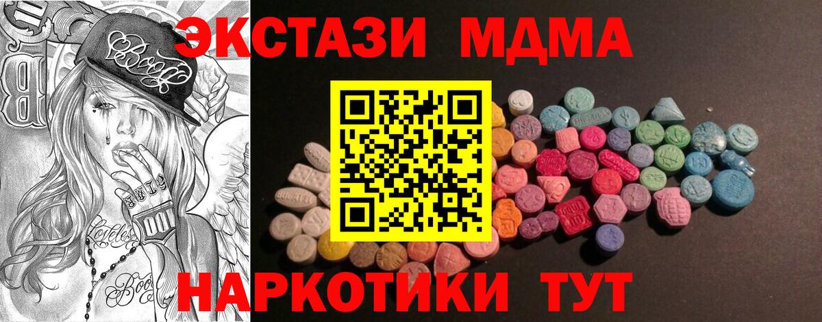 ЭКСТАЗИ  ЭКСТАЗИ 250 мг  ЭКСТАЗИ XTC  Вход с VPN  Вышний Волочёк 