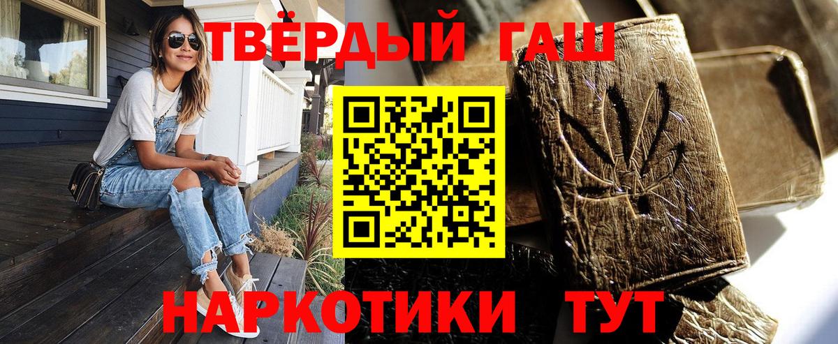 ГАШ убойный  ГАШИШ  Вход с VPN  Вышний Волочёк  ГАШИШ гарик 