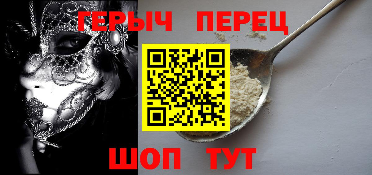 Вышний Волочёк  Героин  Вход с VPN  Героин хмурый 