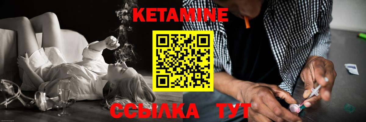 Кетамин VHQ  Кетамин ketamine  Вход с VPN  Вышний Волочёк 