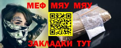 меф Вышний Волочёк