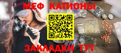 меф Вышний Волочёк