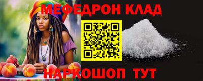 меф Вышний Волочёк