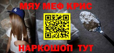 меф Вышний Волочёк