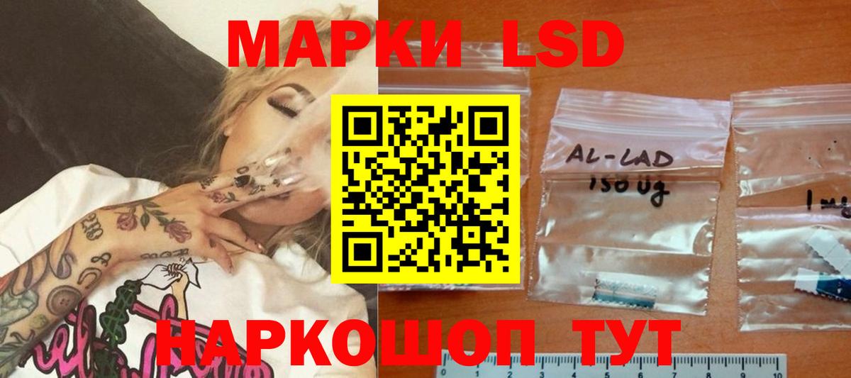 LSD-25 экстази ecstasy Вышний Волочёк