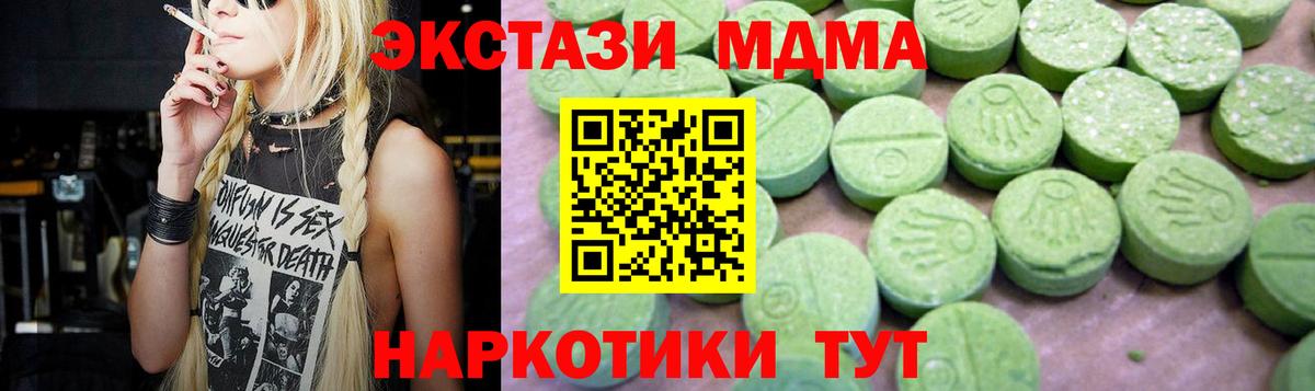 MDMA crystal  Вход с VPN  MDMA  Вышний Волочёк  МДМА молли 