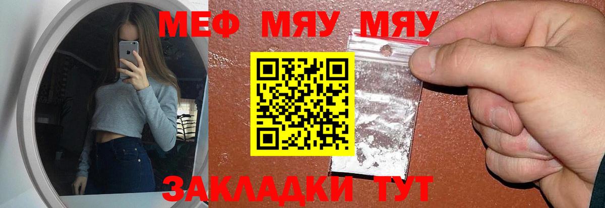 МЕФ мука Вышний Волочёк