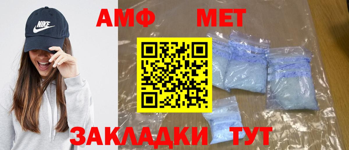 МЕТАМФЕТАМИН витя Вышний Волочёк