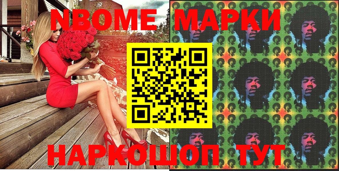 Вышний Волочёк  Наркотические марки 1500мкг  Вход с VPN  Наркотические марки 1500мкг 