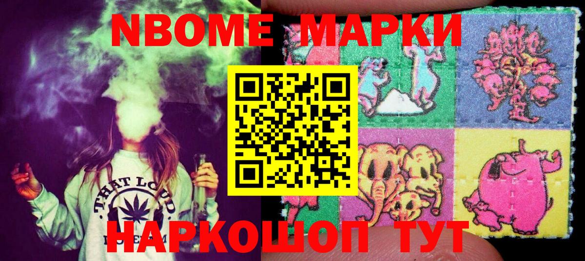 Наркотические марки 1500мкг Вышний Волочёк