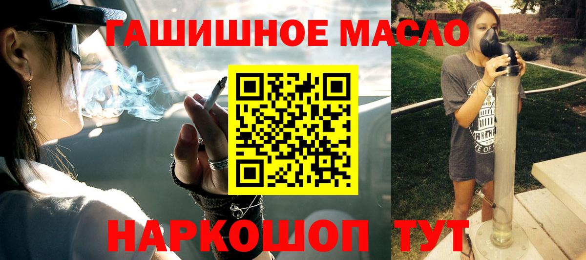 ТГК гашишное масло  ТГК вейп с тгк  Вышний Волочёк  Вход с VPN 