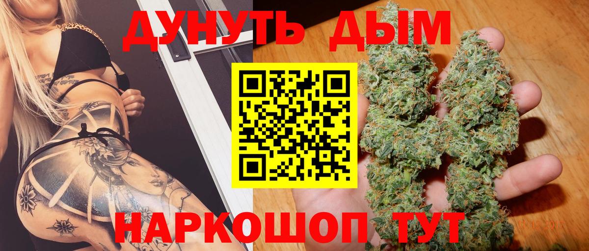 МАРИХУАНА тримм Вышний Волочёк
